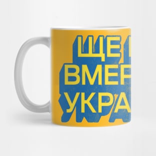 Ukraine Has Not Yet Perished Ще не вмерла Україна Mug